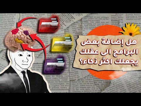 فيديو: ما هي أمثلة النماذج العقلية؟