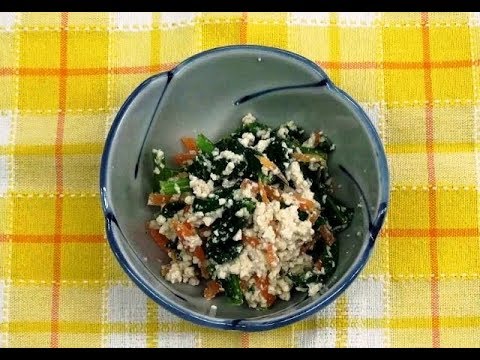 季節の野菜レシピ 春野菜 なばなの白和え Youtube