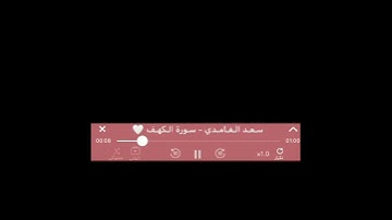 حالات واتس||القارئ/سعد الغامدي||سورة/الكهف||تصاميم قران||انستقرام||استوري||مقاطع قصيرة