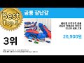 특가 끝판왕 등장! ( 공룡 장난감 ) 역대급 할인템 추천