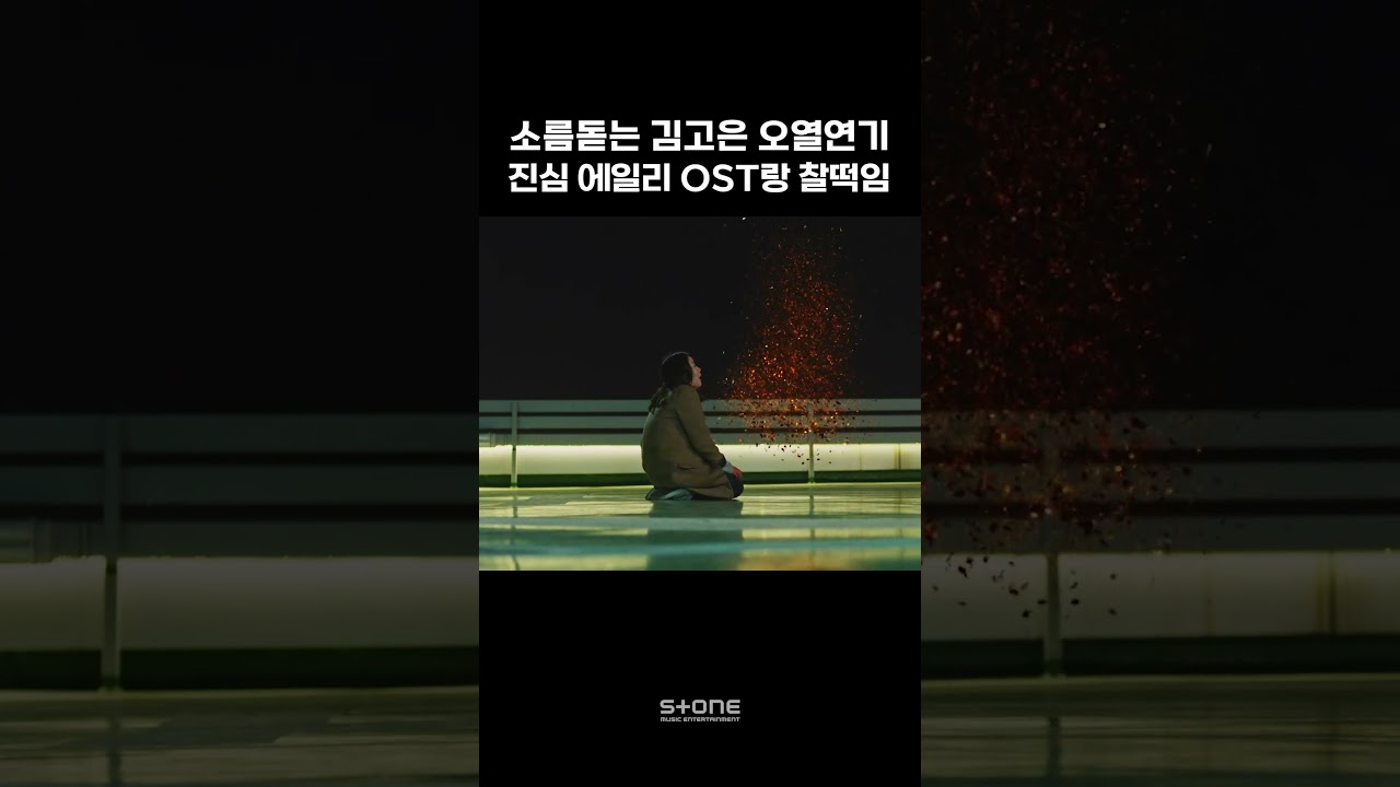 Image for 1분 만에 오열 각😭 OST까지 잊을 수 없는 도깨비 명장면｜💿 에일리(Ailee) - 첫눈처럼 너에게 가겠다｜#도깨비 #OST #Shorts