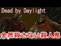 まさかの初見で神展開･・。【Dead by Daylight】part1実況【デッドバイデイライト】DbD