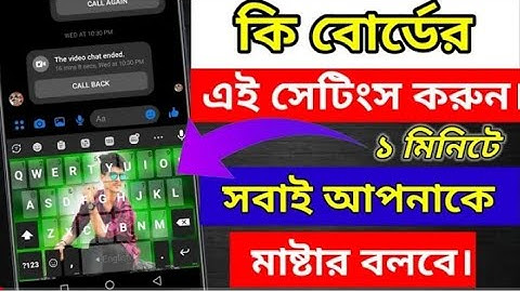How to set photo on Ridmik Keyboard in Bangla