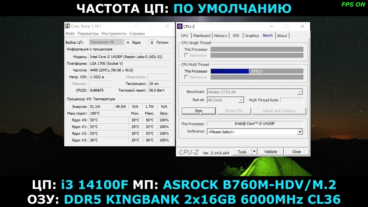 そうページ i3 14100F в CPU-Z ( ASROCK B760M HDV/M2 ) DDR5 - YouTube