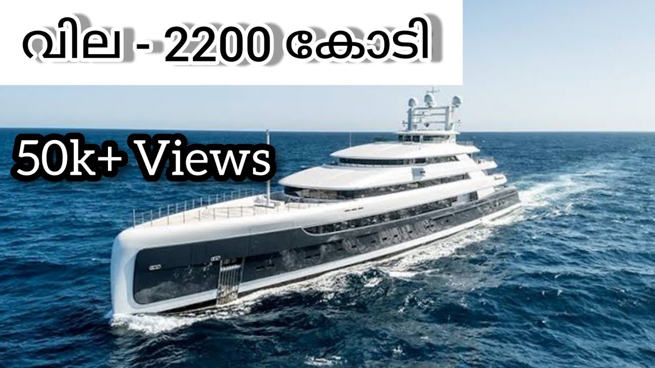 yacht malayalam name