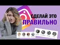 КАК  ЗАПОЛНИТЬ АКТУАЛЬНЫЕ СТОРИС | ЧТО ДОЛЖНО БЫТЬ В ХАЙЛАЙТС | ОФОРМЛЕНИЕ С ПРИМЕРАМИ