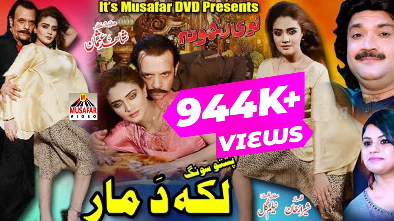 NAWE ZAKHMONA  Laka Da Mar  Jahangir Khan  Feroza Khan  Pashto HD Film Song
