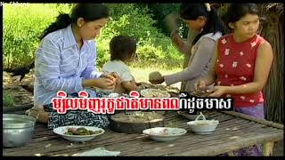 Video thumbnail of "បិទភ្នែកហែកទ្រូង ហ៊ឹម ស៊ីវន Bet pniac hiac trong"