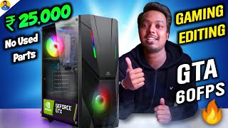 Under 25000 PC Build For Gaming And Editing 2021 | PC Build Under 25000 | 25k Gaming PC Build