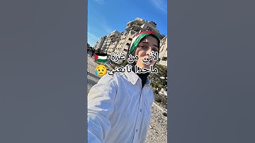 تلاوة هادئة من انقاد غزة #تلاوة #اكسبلور #المراه #صوت_خاشع #دويتو #ورك #تيك_توك #المصحف