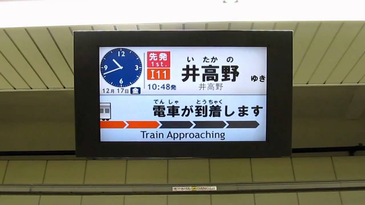 大阪市営地下鉄 列車案内表示器 （LCD）今里筋線 今里 - YouTube