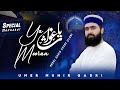 Ya Ghous Ya Meeran Umer Munir Qadri Special Manqabat Ya Ghous Ya Meeran Umer Munir Qadri Special Manqabat