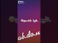 حاجة بنتك خليها تصدي