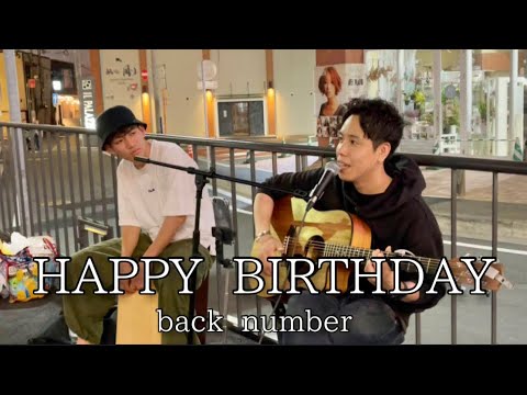 古閑裕太【Happy Birthday/back number】2023.05.28