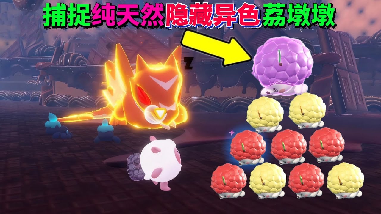 最欧皇的一集，刚进地图就刷出隐藏异色荔墩墩！ 【蛋仔罗修大美丽】