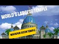 Mayapur Iscon temple | Nadiya | Nabardeep | Mayapur | Words largest temple
