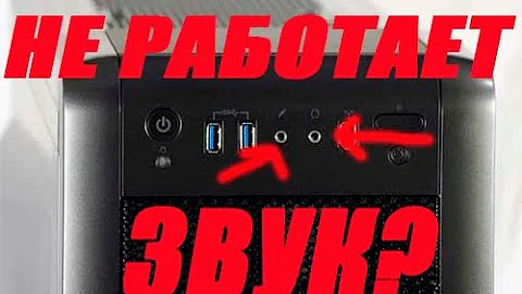 не работает передняя панель| нет звука | 2011 v3 | китайские материнские платы | x79 |x99 |atermiter
