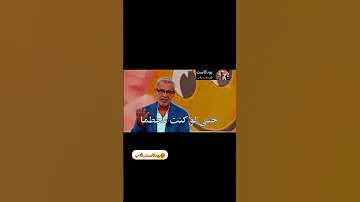 مصطفى الآغا نصيحة إبتسم فأعداءك يكرهون إبتسامتك حالات واتس اب دويتو Duet 