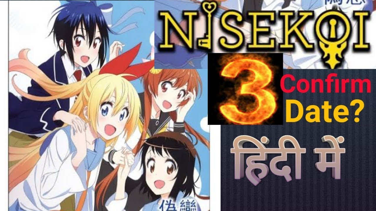 4 Ad Talks Nisekoi Season 3 News In Hindi Youtube