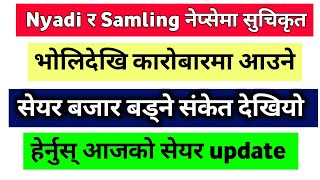 Nyadi र Samling IPO काे काराेबार भाेलिदेखि | share bazar | ipo share news | nepse analysis | ipo