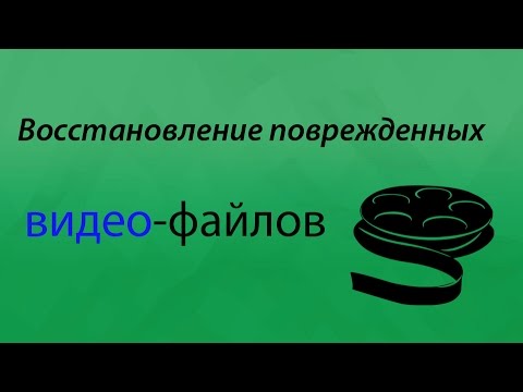 Вопрос: Как воспроизвести видеофайлы MP4?