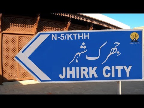 JHIRK CITY | HISTORICAL CITY JHIRK | BIRTH PLACE OF QUAID E AZAM | JHIRK CITY THATTA, SINDH