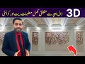 Complete Guide to 3D Waterproof Flex Wallpapers Rates Quality and Installation Tips