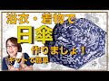 日傘って作れるんだよ〜！！浴衣の生地で作りました☺️着物でも作れますよ♪ちょっとしたコツで綺麗にできますよ❣️
