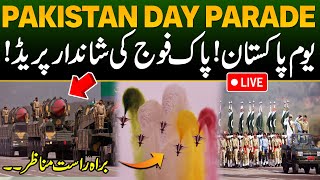 🔴Live | Pakistan Day Parade 23rd March 2024 In Islamabad | Military Parade | Youm-e-Pakistan Parade