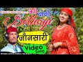 Teri banki bothai  priyanka panwar  bablu raj bharti  new jaunsari song  new pahari 2021