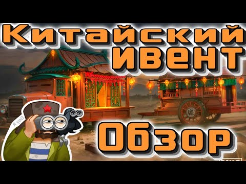 DayR. Стрим. Китайский ивент. Раздача, чилим)