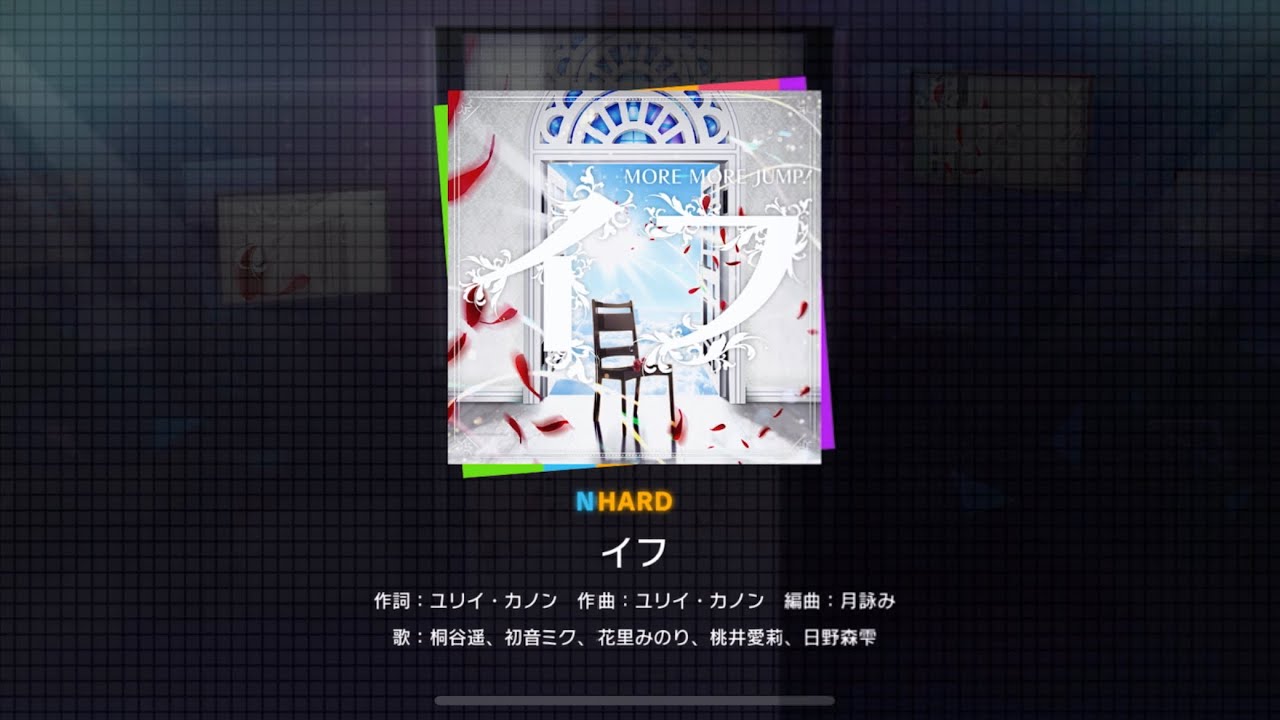 [Project Sekai] [ALL AP] More More Jump- イフ (If) (Easy 6- Master 27)