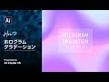 ホログラムグラデーションの作り方｜イラレチュートリアル