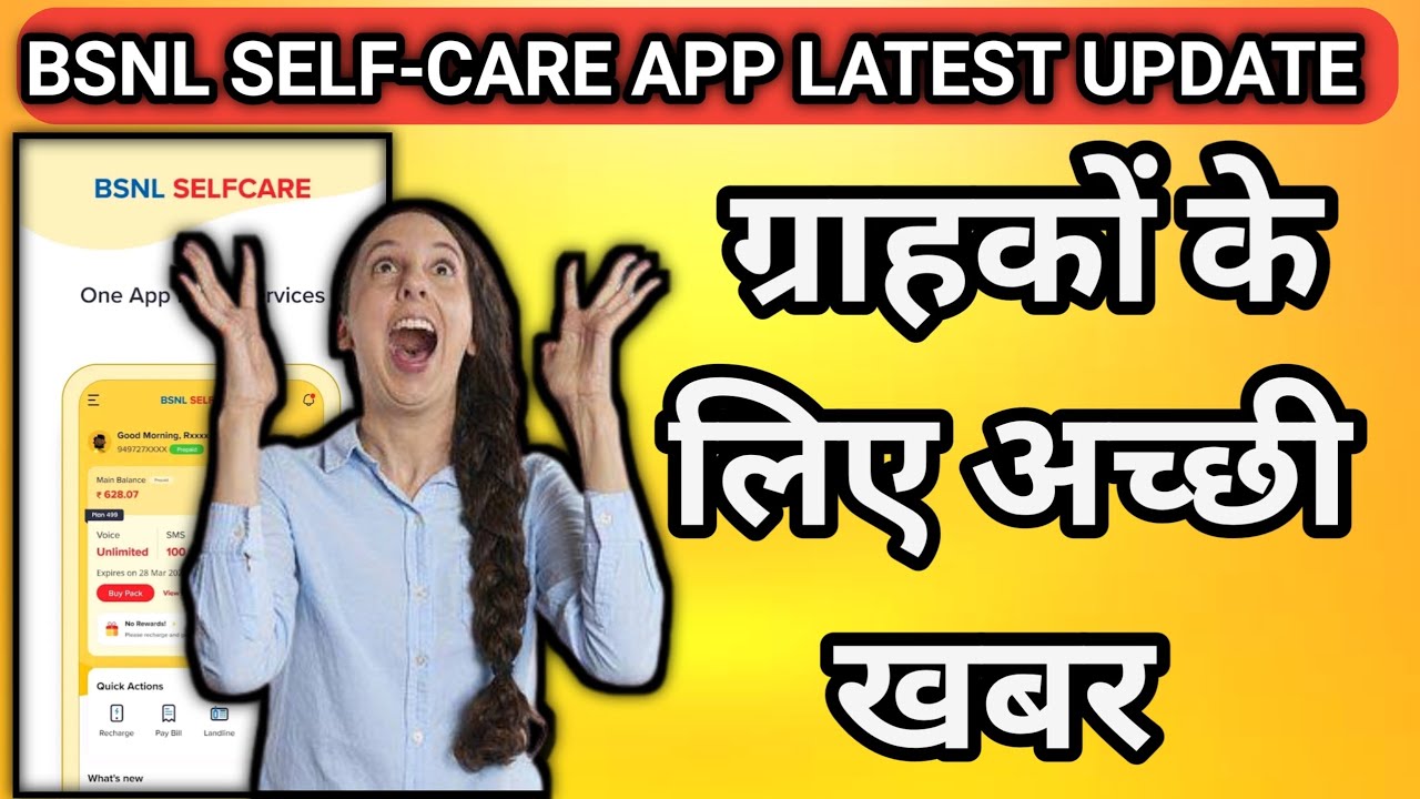 BSNL SELF CARE APP LATEST UPDATE WHAT S NEW BSNL LASTEST UPDATE bsnl-self-care-app-latest-update-what-s-new-bsnl-lastest-update