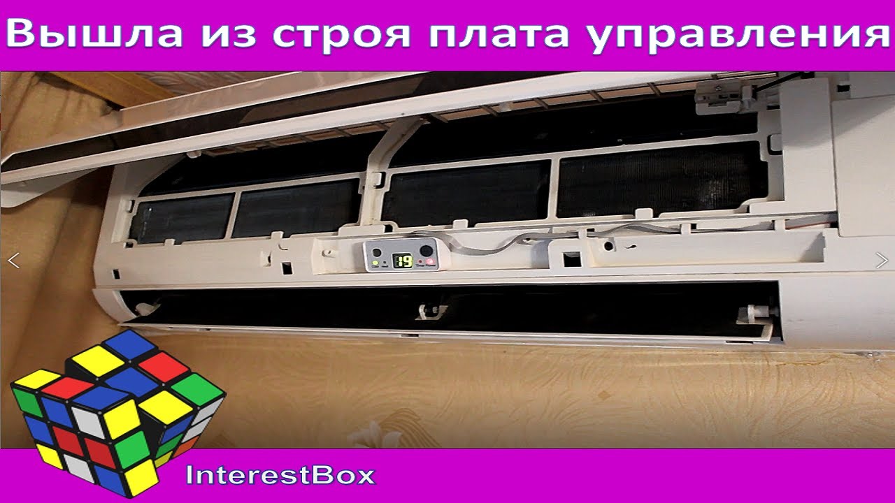 Установка универсальной платы управления для всех бытовых сплит систем ...