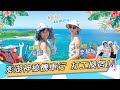 夏日假期澎湖見~李懿、籃籃的澎湖神秘機車行打工換宿!!【懿想天開EP48】