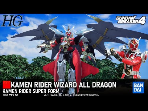 Gundam Breaker 4 Kamen Rider Wizard All Dragon (仮面ライダー