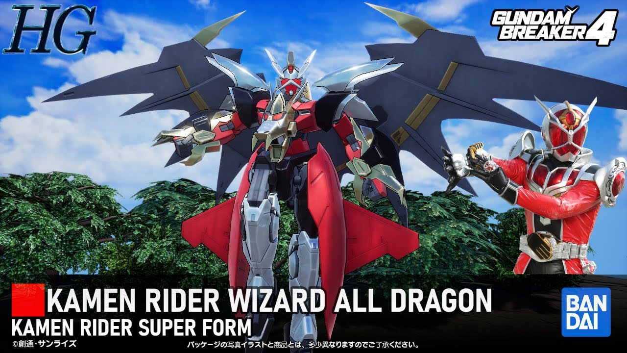 Gundam Breaker 4 Kamen Rider Wizard All Dragon (仮面ライダー