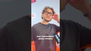 Давид Манукян похорошел в статусе молодого отца: краш👍 #звезды