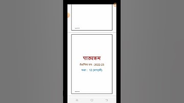 JAC board new syllabus session 2022-23/JAC board official syllabus for class 9,10,11&12 exam 2023