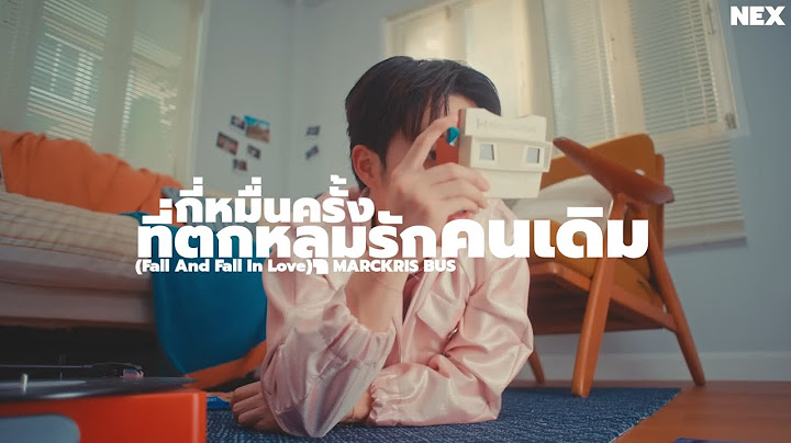 กี่หมื่นครั้งที่ตกหลุมรักคนเดิม (Fall And Fall In Love) - MARCKRIS BUS | เนื้อเพลง