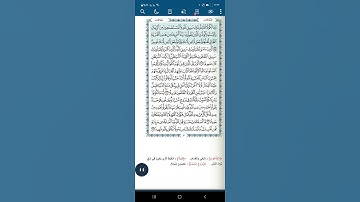 سورة النساء اية (٧٥)