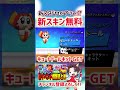 【先行プレイ】新スタドロを引きまくると新スキンが無料で貰えちゃう！？【ブロスタ】