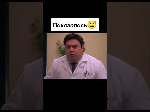 Показалось😅 #киноаура #комедия #фильмы #топ #кино #нашикомедии #новыесериалы #фильм #тренды #драма