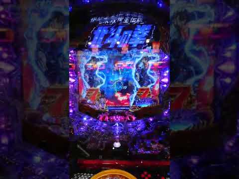 北斗の拳8 三三七拍子？