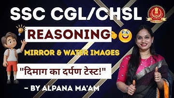 ✅   SSC CGL \ CHSL\  MTS REASONING Mirror image  |  Reasoning Mirror image for SSC | by Alpana ma’am