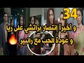 الحلقة ٣٤ براتشي تنتصر وتكشف حقيقة ريا و إجبار رانبير للزواج منها مكانك في القلب ٩ تحليل الحلقة ٣٤ براتشي تنتصر وتكشف حقيقة ريا و إجبار رانبير للزواج منها مكانك في القلب ٩ تحليل