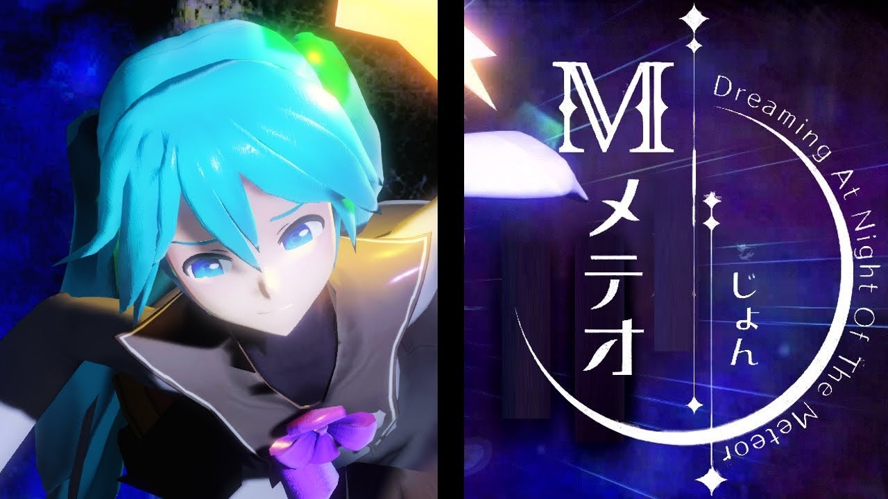 MMD METEOR [ メテオ ] - Koron Meteorite Miku Hatsune + VOSTFR