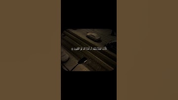 آيات من سورة الأعراف | رقم الآيه 44-45 | #quran #قرآن