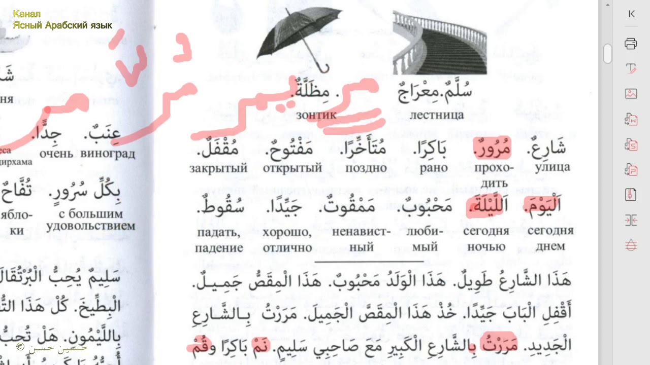 Уроки арабского языка. Задания по арабскому языку для детей. Контрольная по арабскому языку. Тест арабский язык.